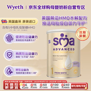 SMA鉑金至尊版 5HMO嬰幼兒配方奶粉 1段(0-6個(gè)月)800g/罐