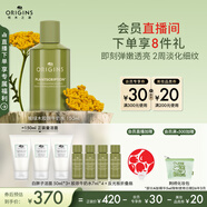 悅木之源（Origins）榆綠木彈潤淡紋精華水150ml透亮保濕抗老溫和修護生日禮物送女友