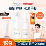 芙麗芳絲（Freeplus）柔潤(rùn)水乳套裝護(hù)膚化妝品爽膚水乳液生日禮物送男女朋友