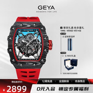 格雅（GEYA）手表男士鏤空全自動(dòng)機械表時(shí)尚防水碳纖維酒桶型手表 送男友