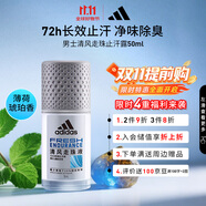 阿迪達(dá)斯 （adidas）男士清風(fēng)走珠止汗露滾珠香體液50ml 72小時(shí)腋下止汗抑汗 去臭凈味
