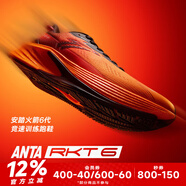安踏（ANTA）火箭6代丨運動(dòng)鞋男子防潑水耐磨防滑競速訓練跑步鞋子男 【6代】橙/黑/熒光亮深紅-4 40.5 (250mm) (男40.5)