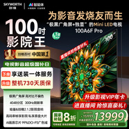 創(chuàng)維電視100A6F Pro 100英寸智能平板會議電視機(jī) 4048分區(qū) mini led游戲液晶100吋 國家補(bǔ)貼以舊換新98