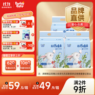爹地寶貝紙尿褲云感棉柔尿不濕L72(9-14KG)干爽不反滲輕柔超能吸量販裝