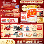 佳貝艾特（Kabrita）悅白嬰幼兒配方羊奶粉3段800g/806g*7隨機發(fā)貨(1-3歲)天然A2蛋白