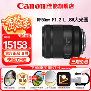 佳能（Canon）RF全畫幅微單鏡頭 定焦鏡頭 適R50 V R7 R8 RP R6二代 R5 R10 R3 R100微單相機(jī) RF 50mm F1.2 L USM大光圈定焦 套餐一【UV鏡+星光鏡+