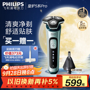 飛利浦（PHILIPS）電動剃須刀旋護(hù)5系Pro SkinIQ高端系列刮胡刀 教師節(jié)禮物 中秋禮物 生日禮物 送男友送老公