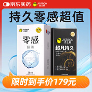 杰士邦液態(tài)延時(shí)避孕套三合一16只+超薄21只安全套套成人計(jì)生情趣
