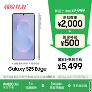 三星Samsung Galaxy S25 Edge 5.8mm超薄旗艦手機 驍龍8至尊版 AI拍照手機 12GB+256GB 鈦藍