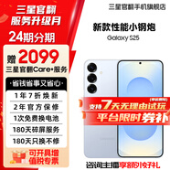 三星【官方直供】S25 超擬人AI助理 驍龍8至尊版 AI拍照 翻譯手機 驍龍8至尊版 冷川藍(lán) 12GB+512GB 7天機 準(zhǔn)新 12期免息