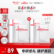 薇諾娜極潤面膜2.0極潤精萃面膜6片裝修護(hù)補(bǔ)水保濕護(hù)膚品