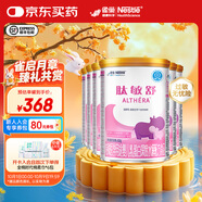 雀巢健康科學(xué)肽敏舒深度水解奶粉嬰兒氨基酸乳糖配方食品 適牛奶蛋白過敏0-1歲 肽敏舒400g 6罐