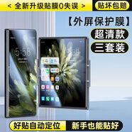 X-ITXIT適用OPPOFindN5手機(jī)膜findn5新款折疊屏內(nèi)屏膜0pp0鋼化保護(hù)內(nèi) EPU屏陶瓷膜-各3套畫(huà)質(zhì)無(wú)損 OPPOFindN5