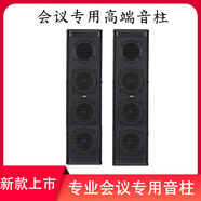 聲符（MKF）會(huì )議室音響設備套裝組合8英寸家庭KTV背景音樂(lè )培訓會(huì )議專(zhuān)用系統藍牙功放壁掛音箱重低音 會(huì )議音柱K113兩條+3中1高