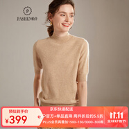帕什 羊絨衫女100%山羊絨秋冬新款半高領(lǐng)短袖百搭針織毛衣 MC-210 淺駝色 M