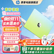 惠普（HP）【下單享補(bǔ)貼】星BOOK14  惠普筆記本AMD銳龍輕薄本 商務(wù)辦公游戲?qū)W習(xí)網(wǎng)課設(shè)計(jì)學(xué)生本筆記本電腦 青檸漾桔 【超大容量】R5 16G內(nèi)存 2TB固態(tài)硬盤