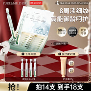 泊美（PURE＆MILD）精華膠原蛋白彈潤抗皺次拋精華液抗皺緊致保濕護(hù)膚品情人節(jié)禮物 【K老新品】膠原抗皺次拋 14支