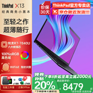 ThinkPad X1 Carbon可選X13全新尊貴旗艦高性能輕薄本商務(wù)辦公高端超薄本女生手提聯(lián)想筆記本電腦超極本ibm X13 八核R7-7840U 16G 升配 2T大固態(tài) 高色域&背光