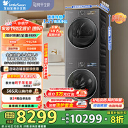 小天鵝（LittleSwan）小烏梅3.0洗烘套裝10KG全自動滾筒洗衣機(jī)+10KG變頻熱泵烘干機(jī) 純平全嵌一級能效國家補(bǔ)貼20% 純平全嵌 TG10VE40+TH10VE40