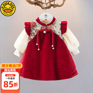 G.DUCKKIDS小黃鴨童裝女童秋季套裝中國(guó)風(fēng)嬰幼兒連衣裙喜慶兒童寶寶周歲禮服 紅色【加絨款】 73 尺碼5-7個(gè)月(建議寶寶13-18斤)