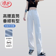 浪莎闊腿牛仔褲女褲子春秋季寬松腰部可調(diào)節(jié)薄款高腰直筒顯瘦休閑長褲