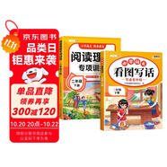 斗半匠二年級(jí)下冊(cè)看圖寫(xiě)話閱讀理解專(zhuān)項(xiàng)訓(xùn)練看圖說(shuō)話每日一練語(yǔ)文課外閱讀同步教材答題寫(xiě)作技巧提升（2冊(cè)）