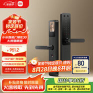小米智能門鎖 E30 大屏貓眼版 指紋鎖智能鎖可視電子鎖密碼鎖
