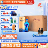 洋河海之藍(lán)42度375mL 6瓶整箱裝 綿柔濃香白酒 酒廠(chǎng)旗艦藍(lán)色經(jīng)典 42度 375mL 6盒 整箱裝