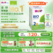 喜寶德國經(jīng)典有機(jī)嬰幼兒配方奶粉2段（6-12個(gè)月）600g/盒 效期26.07