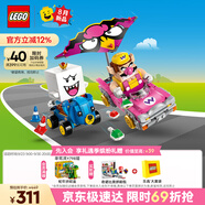 樂高（LEGO）積木馬里奧72038 瓦力歐和害羞幽靈王男孩女孩兒童玩具生日禮物
