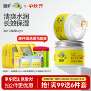 朋禾甜杏仁兒童面霜嬰兒專用潤膚霜秋冬季滋潤補(bǔ)水小蜜蜂寶寶保濕霜 【2瓶更劃算】甜杏仁面霜50g*2瓶