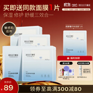 頤蓮（RELLET）【新升級】玻尿酸水光肌修護保濕面膜10片裝禮物送女生