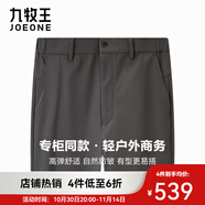 九牧王【專柜款-輕戶外商務(wù)褲】休閑褲男秋季出行直筒褲彈力透氣舒適 深灰+修身版+JB5D-70122 32 170/80A 2.5尺 腰圍82cm