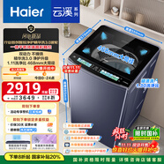 海爾（Haier）云溪波輪洗衣機(jī)全自動(dòng)10KG雙動(dòng)力智能投放一體平嵌【XQS100-BDE75D8U1】直驅(qū)變頻紫外殺菌智能物聯(lián)