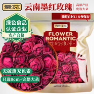 貢苑云南墨紅玫瑰花茶110g大朵新花冠王無(wú)硫重瓣特玫瑰級花草茶葉