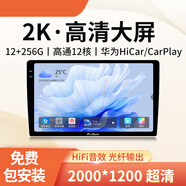 飛歌（FlyAudio）車(chē)載智慧中控屏導航一體機適CRV凌派飛度皓影繽智XRV思域鋒范杰德 X5MAX高通(12+256G)+倒車(chē)影像+安裝