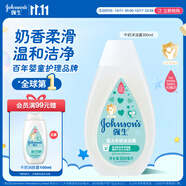 強(qiáng)生（Johnson）嬰兒牛奶沐浴露300ml 寶寶兒童青少年沐浴保濕乳液全家可用旅行裝