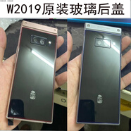 三星（SAMSUNG）手機適配w2019后蓋玻璃G9298 后蓋電池蓋后殼W2018后蓋 外殼配件 W2018玻璃后蓋