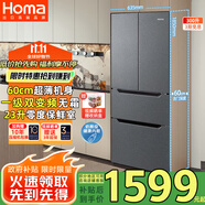 奧馬（Homa）60cm超薄300升一級能效變頻風冷無霜雙開門三開門四開門法式小型多門家用電冰箱 國家補貼300WF/B