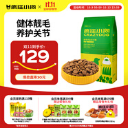 瘋狂小狗 中大型幼犬成犬狗糧金毛專用全價(jià)糧20斤狗糧10kg