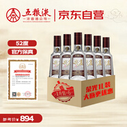 五糧液股份尖莊榮光濃香型白酒52度1L*6瓶大容量整箱原箱裝中秋禮品