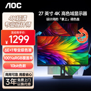 AOC顯示器4K 27英寸 專(zhuān)業(yè)設計師電腦顯示屏幕 升降旋轉辦公護眼低藍光 臺式筆記本擴展屏【能效升級】