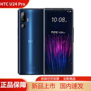 HTCU23pro U24 Pro 5G手機安卓原生通全新未激活海外版代購 HTC U24pro  全新太空藍(lán) 12+256GB