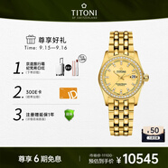 梅花（Titoni）瑞士手表 女表機械表 宇宙系列進口手表 鋼帶729-G-DB-306禮物