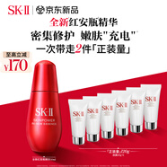 SK-II紅安瓶50ml修護精華液抗皺緊致sk2化妝護膚品套裝禮盒生日禮物女