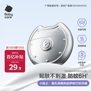 babycare寶寶驅(qū)蚊乳液基孔肯雅熱童嬰兒防蚊水花露水派卡瑞丁50g