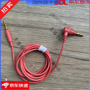 原裝適配索尼WH-1000XM5/1000XM4/1000XM3原裝耳機(jī)線(xiàn)音頻線(xiàn)帶麥線(xiàn) H900N暮光紅原裝線(xiàn)