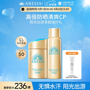 安熱沙（Anessa）防曬套裝小金瓶防曬霜60ml+防曬噴霧60g防水防汗高倍防曬學生軍訓