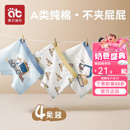 愛貝迪拉（AIBEDILA）男童內(nèi)褲兒童平角棉短褲大童小童男孩四角寶寶小孩底褲全棉夏薄款 挖掘計(jì)劃-4條【7A抗菌A類純棉】 110 cm體重25-35斤【不夾屁屁】