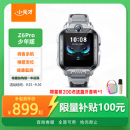 小天才兒童電話手表Z6Pro少年版隕石灰防水GPS定位學生兒童智能手表移動聯(lián)通電信4G視頻拍照雙攝男女表